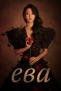 Ева онлайн